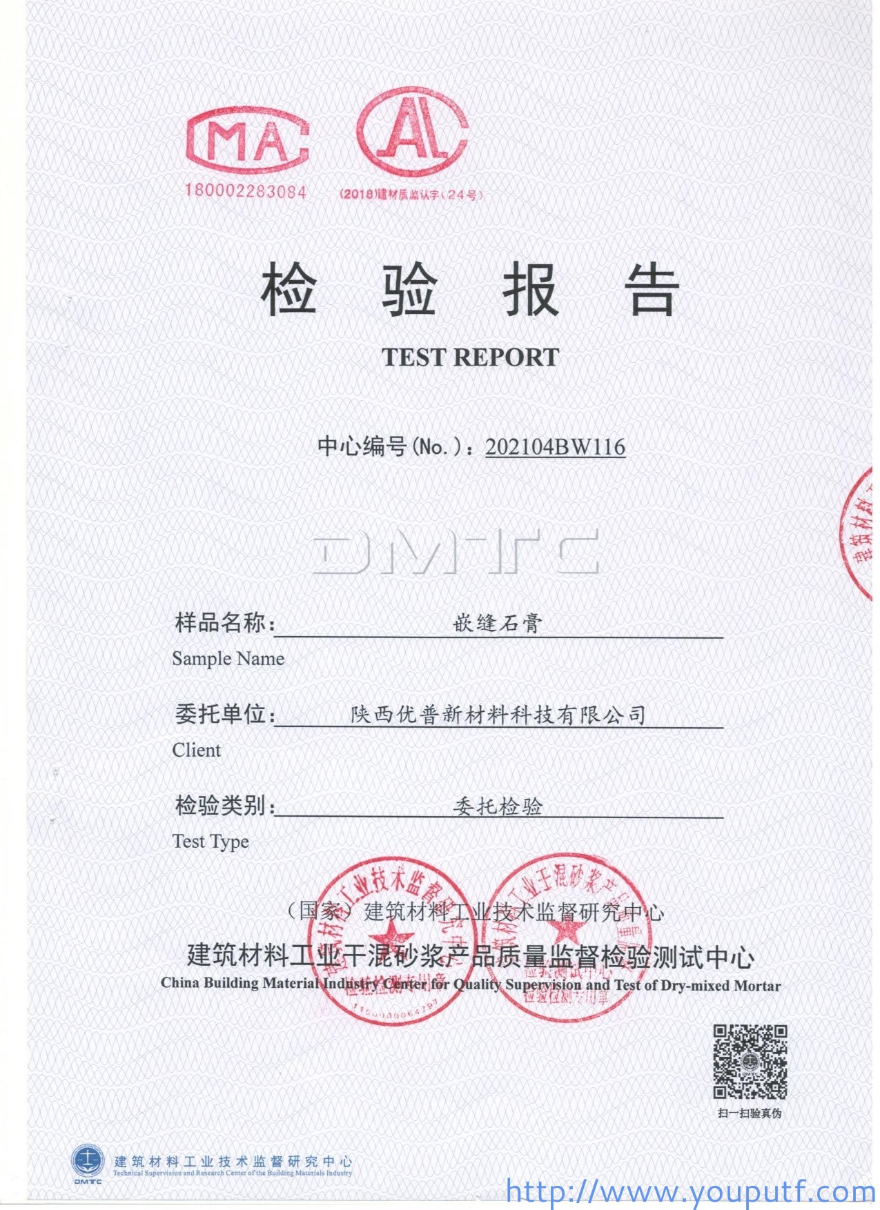 北京優(yōu)普集團