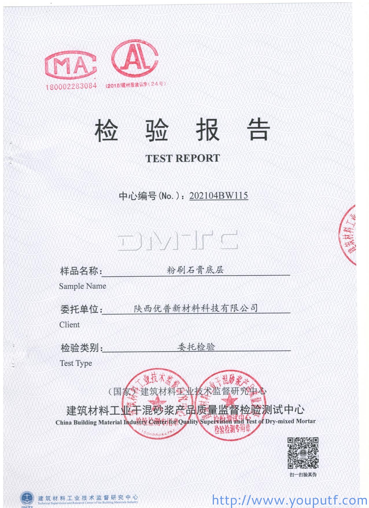 北京優(yōu)普集團