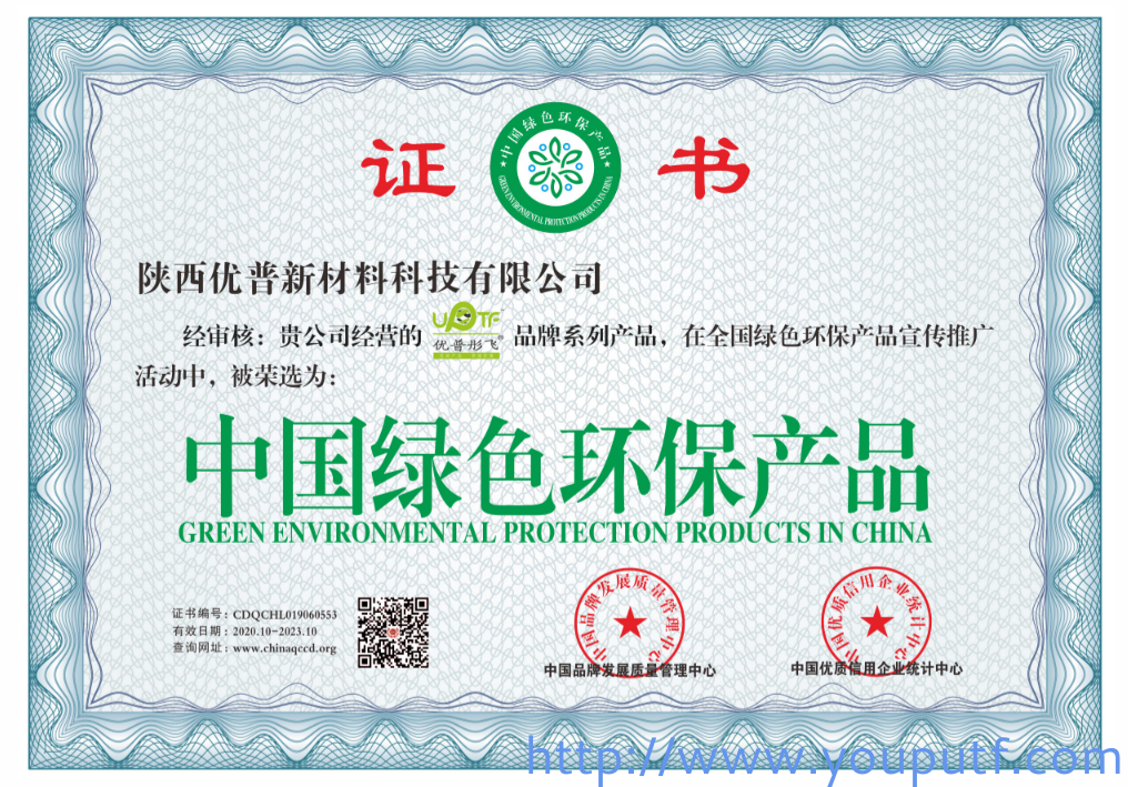 北京優(yōu)普集團