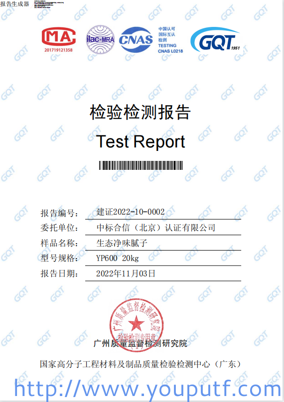 北京優(yōu)普集團