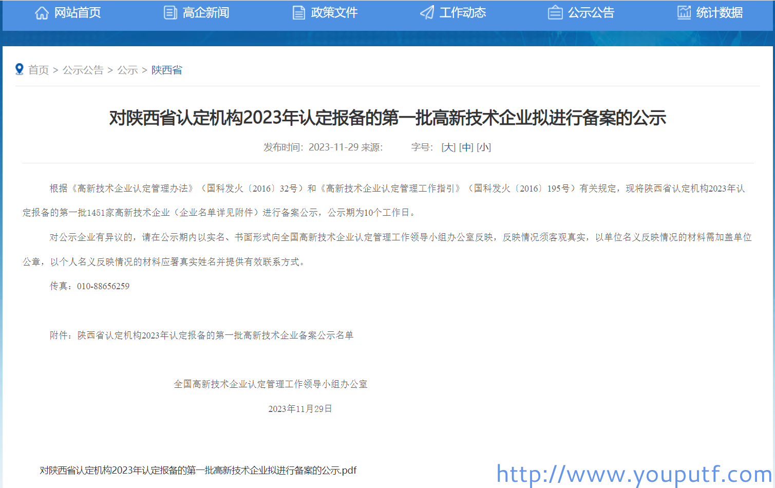 北京優(yōu)普集團(tuán)