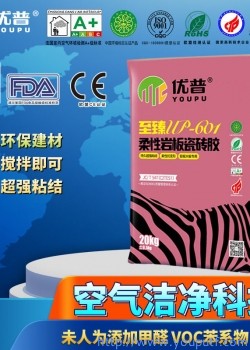 優(yōu)普UP601柔性巖板瓷磚膠