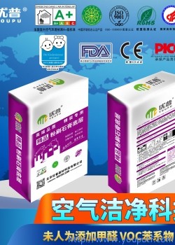 優(yōu)普精品系列 粉刷石膏底層