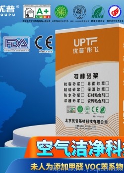 優(yōu)普聚合物粘結(jié)砂漿