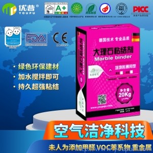 優(yōu)普石材粘結(jié)劑