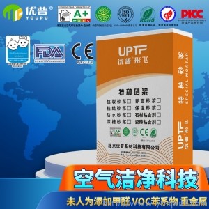 優(yōu)普聚合物粘結(jié)砂漿